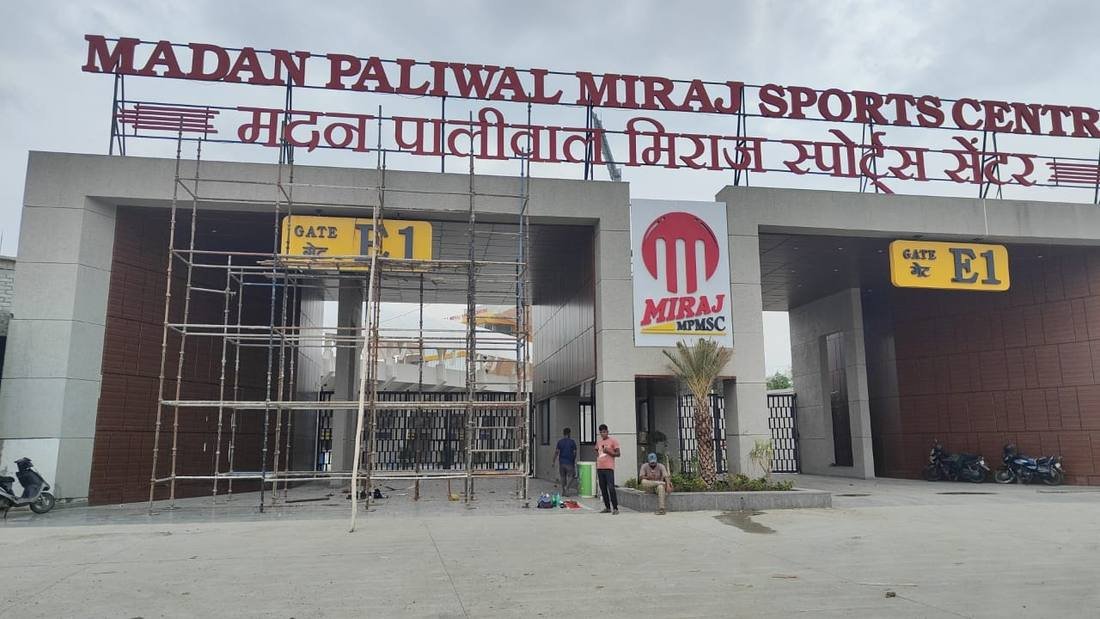 Madan Paliwal Miraj Sports Centre entrance letters in English and Hindi